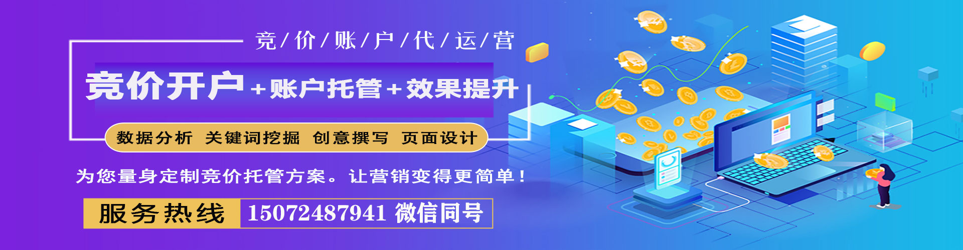 博兴百度竞价代理